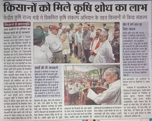 किसानों को मिले कृषि शोध का लाभ