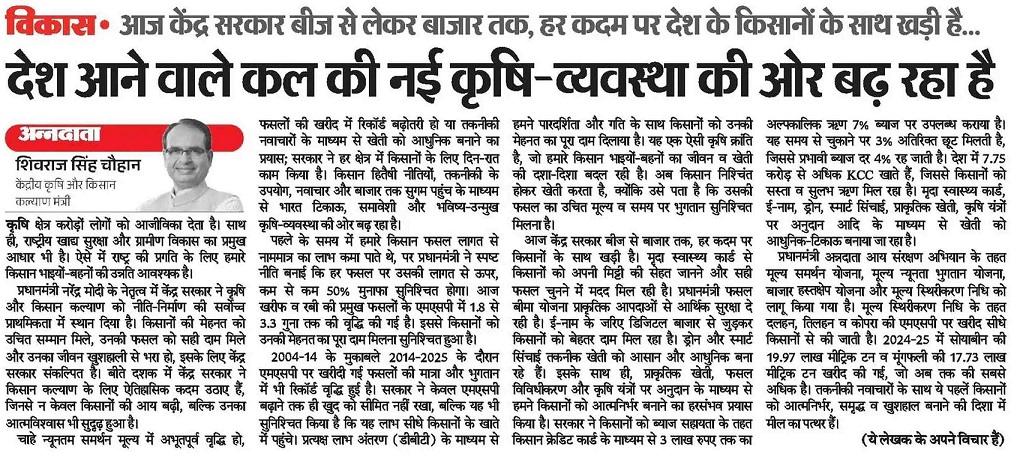 The country is moving towards a new agricultural system of tomorrow