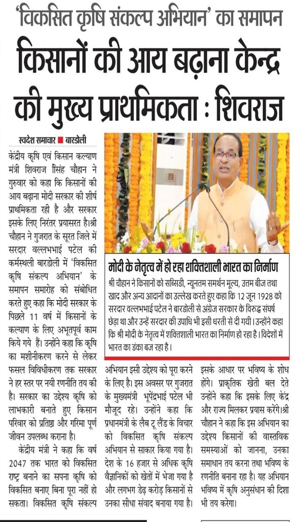 किसानों की आय बढ़ाना केंद्र की मुख्य प्रथमिकता : शिवराज