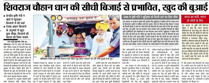 शिवराज चौहान धान की सीधी बिजाई से प्रभावित, खुद की बुआई