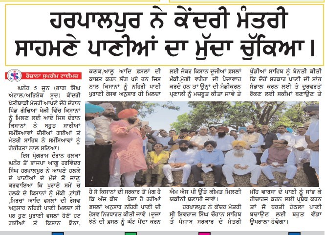 हरपालपुर ने केंद्रीय मंत्री के समक्ष पानी का मुद्दा उठाया।