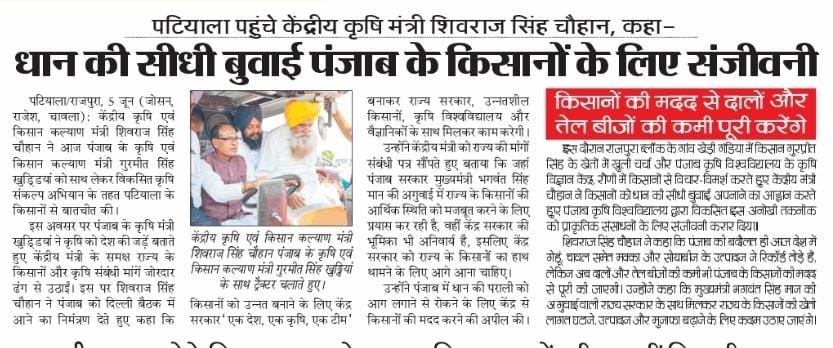 धान की सीधी बुवाई पंजाब के किसानों के लिए संजीवनी