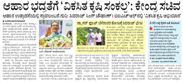 Viksit Krishi Sankalpa for Food security: Central Minister