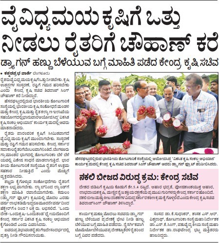 Chouhan calls to stress on Agriculture diversity