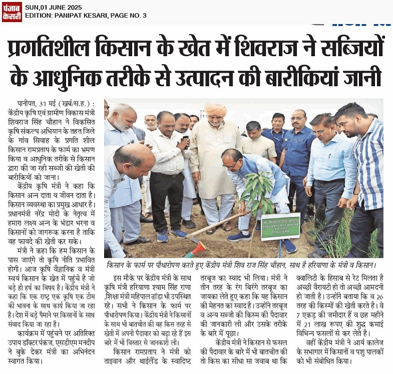 प्रगतिशील किसान के खेत में शिवराज ने सिब्जयों के आधुनिक तरीके से उत्पादन की बारिकिया जानी