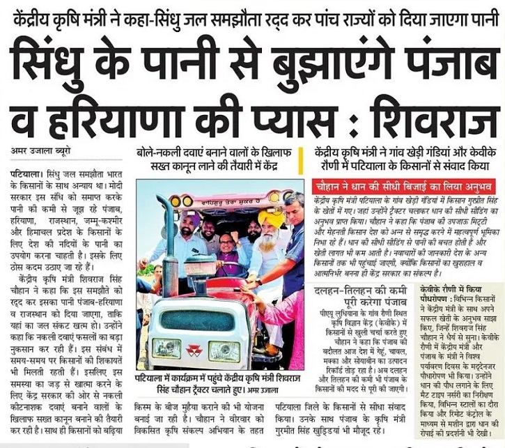 सिंधु के पानी से बुझाएंगे पंजाब व हिरयाणा की प्यास : शिवराज