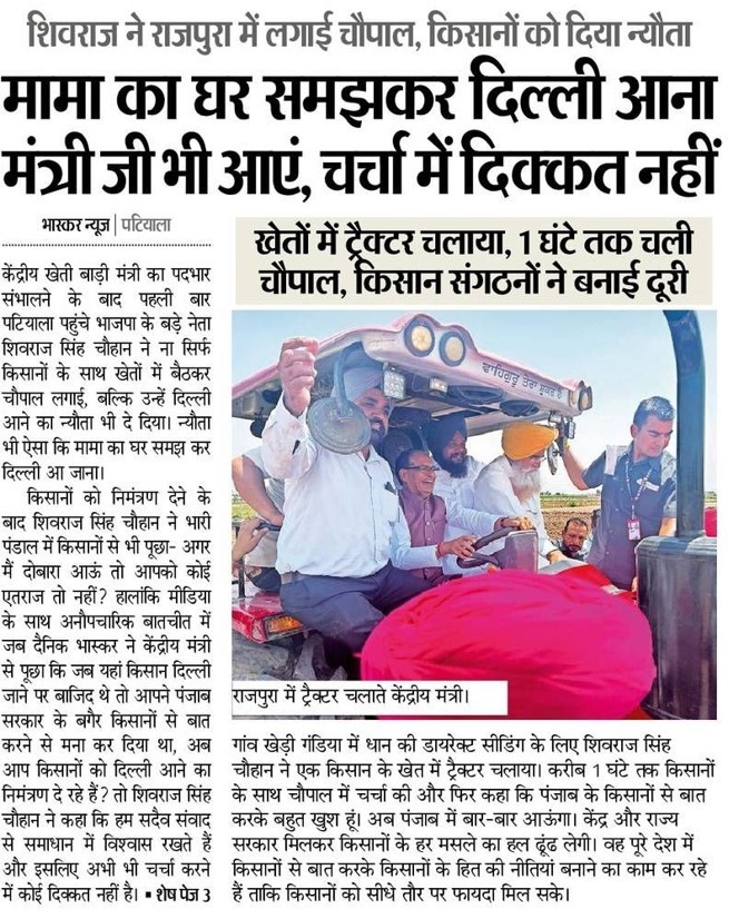 मामा का घर समझकर दिल्ली आना मंत्री जी भी आएं, चर्चा में दिक्कत नहीं