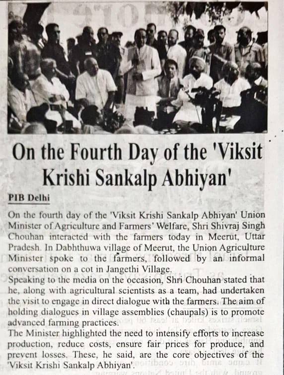 On the Fourth Day of the 'Viksit Krishi Sankalp Abhiyan', Shri Shivraj Singh Chouhan Reaches Meerut, Uttar Pradesh