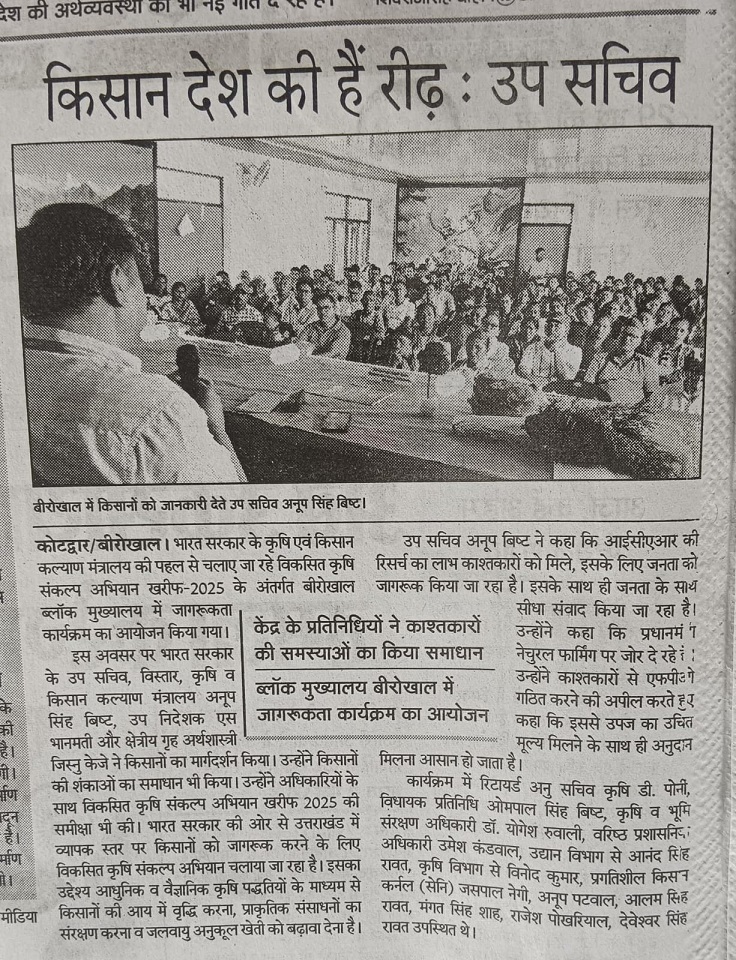 किसान देश की हैं रीढ़ः उप सिचव