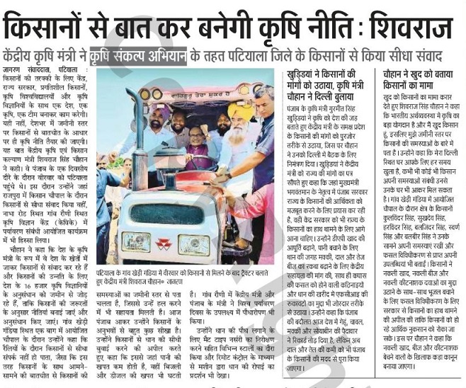 किसानो से बात कर बनेगी कृषि नीति: शिवराज