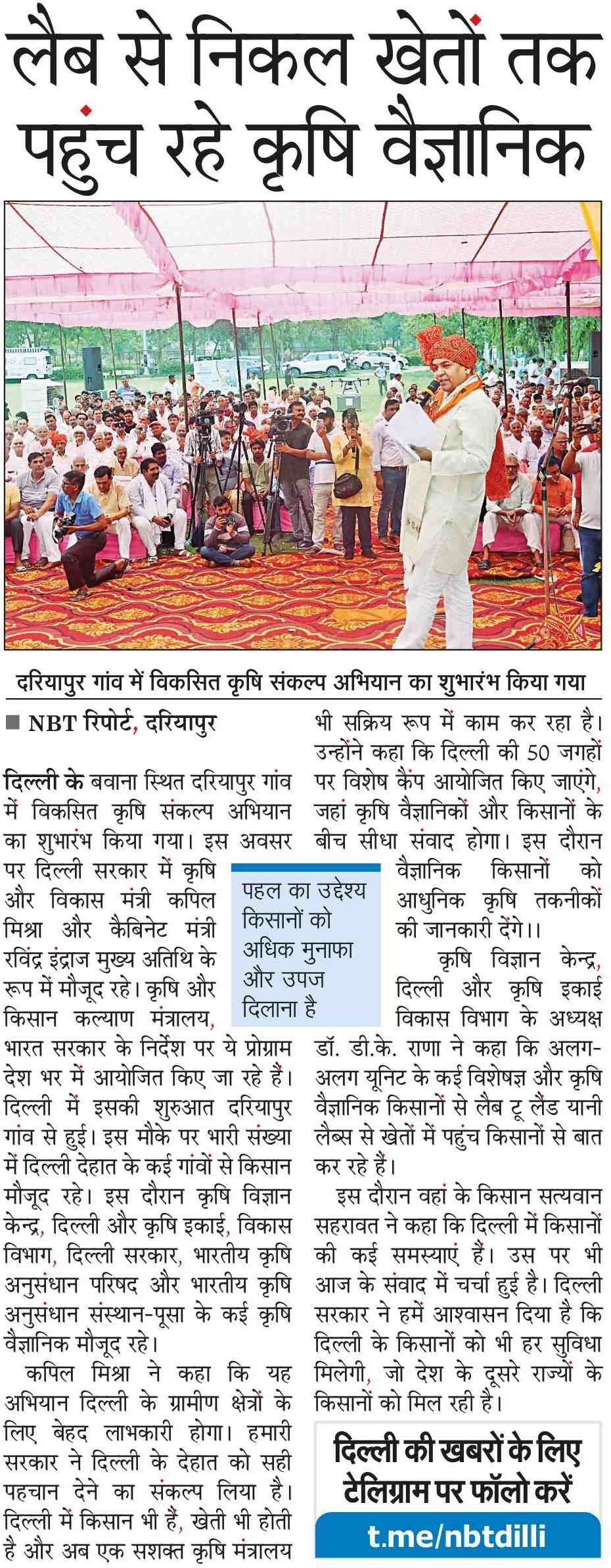 Agricultural scientists are reaching the fields from the lab