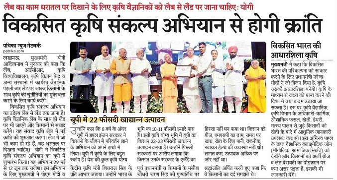 Developed Agriculture Resolution Campaign will bring revolution