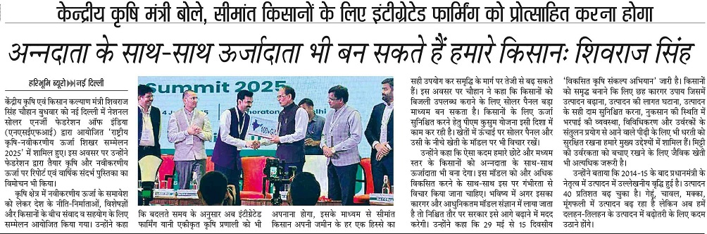 Our farmers can become energy providers as well as food providers: Shivraj Singh