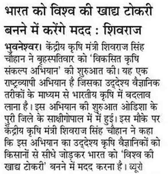 Will help India become the food basket of the world: Shivraj