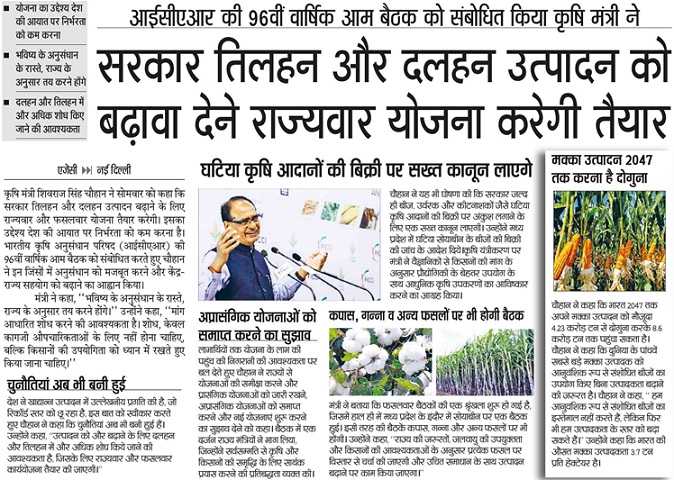 The government will prepare a state-wise plan to promote oilseeds and pulses production