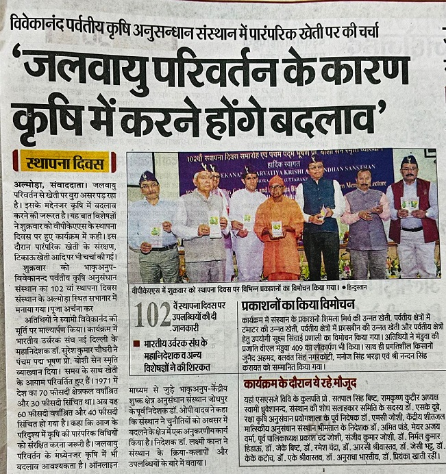 जलवायु परिवर्तन के कारण कृषि में करने होंगे बदलाव