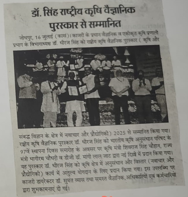 डॉ. सिंह राष्ट्रीय कृषि वैज्ञानिक पुरस्कार से सम्मानित
