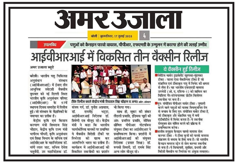 आईवीआरआई में विकसित तीन वैक्सीन रिलीज