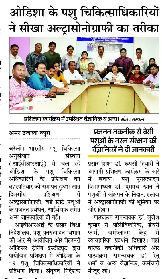 ओड़िसा के पशु चिकित्साधिकारियों ने सिखा अल्ट्रासोनोग्रफी का तरीका  