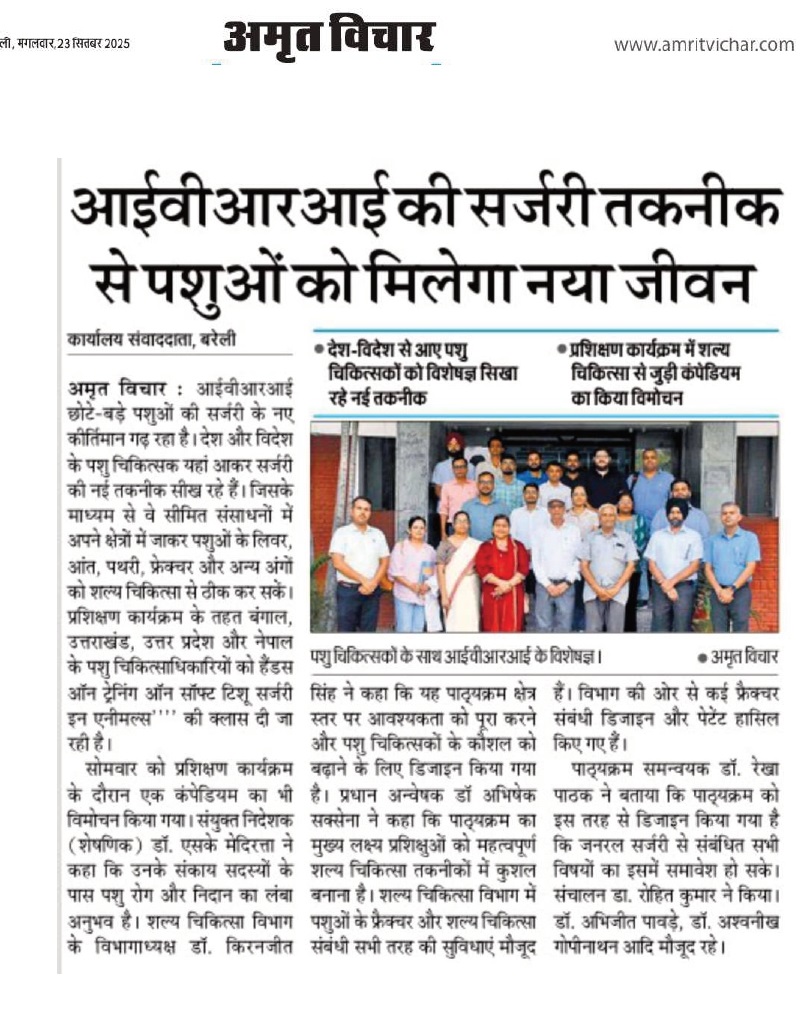 आईवीआरआई की सर्जरी तकनीक से पशुओं को मिलेगा नया जीवन