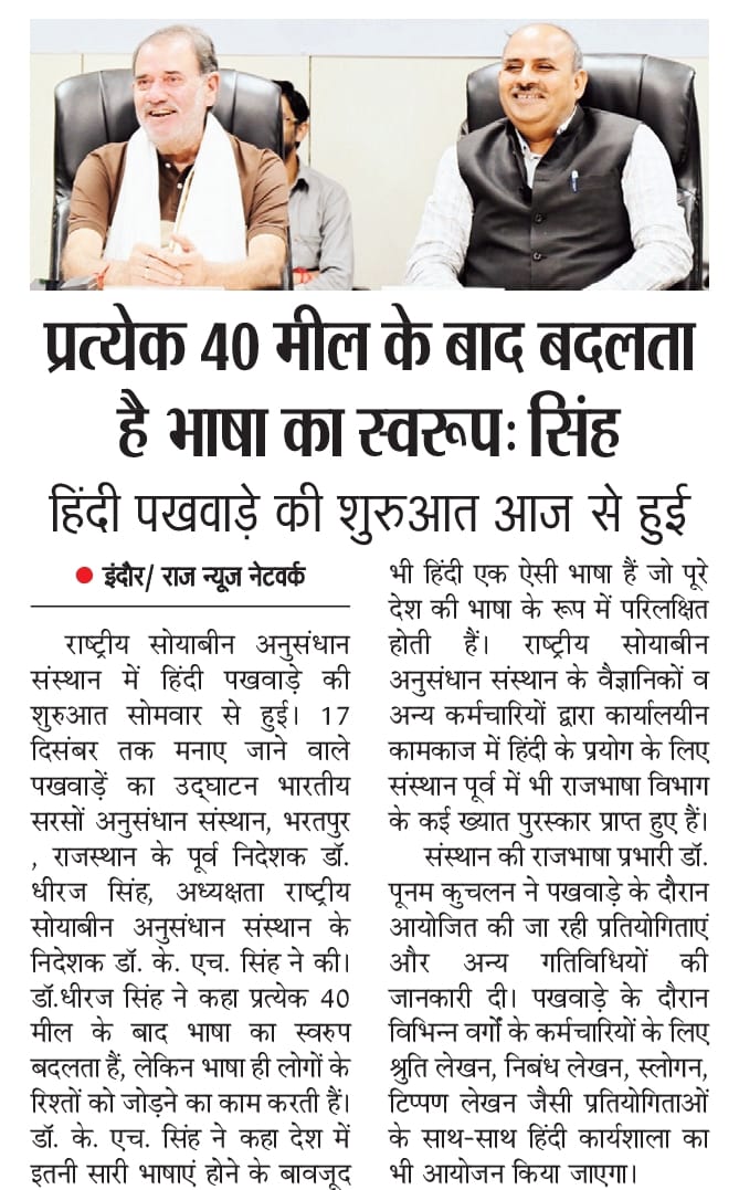 प्रत्येक 40 मील के बाद बदलता है भाषा का स्वरूप –सिंह 