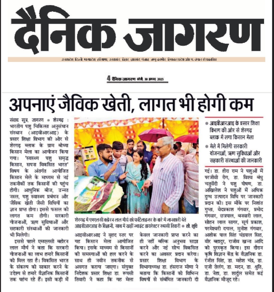 अपनाएं जैविक खेती , लागत भी होगी कम 