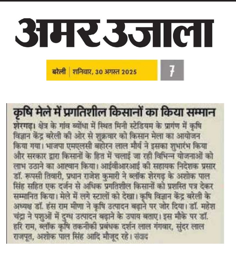 कृषि मेले में  प्रगतिशील किसानों का किया सम्मान 