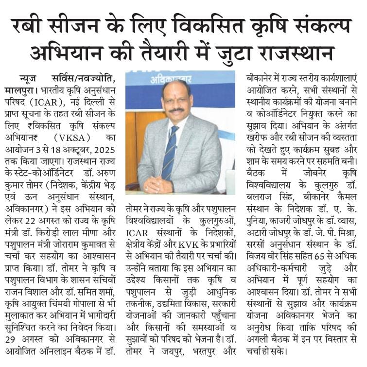 रबी सीज़न के लिए विकसित कृषि संकल्प अभियान की तैयारी में जुटा राजस्थान 