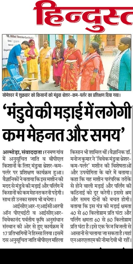 मंडुवे की मढ़ाई में लगे गी कम मेहनत और समय