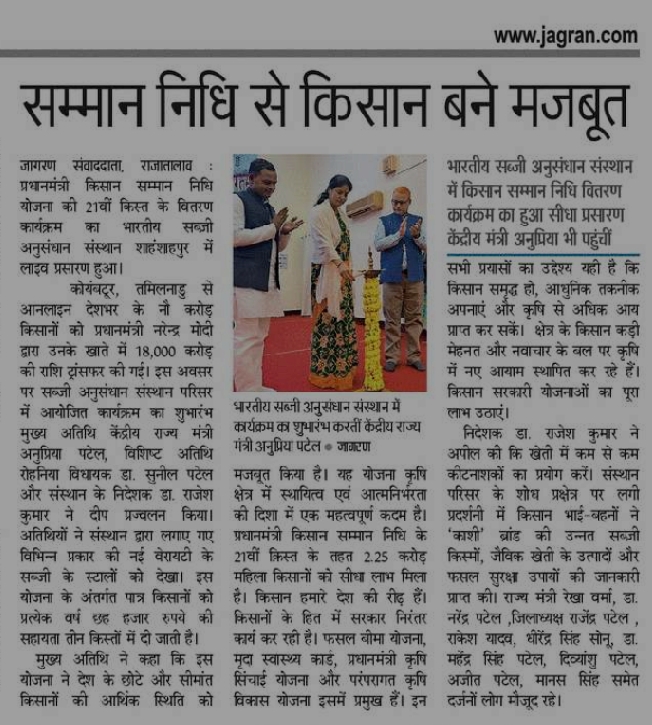 सम्मान निधि से किसान बने मजबूत