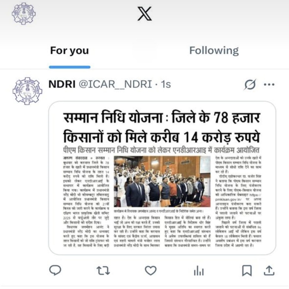 सम्मान निधि योजना : जिले के 78 हजार किसानों को मिले करीब 14 करोड़ रुपये