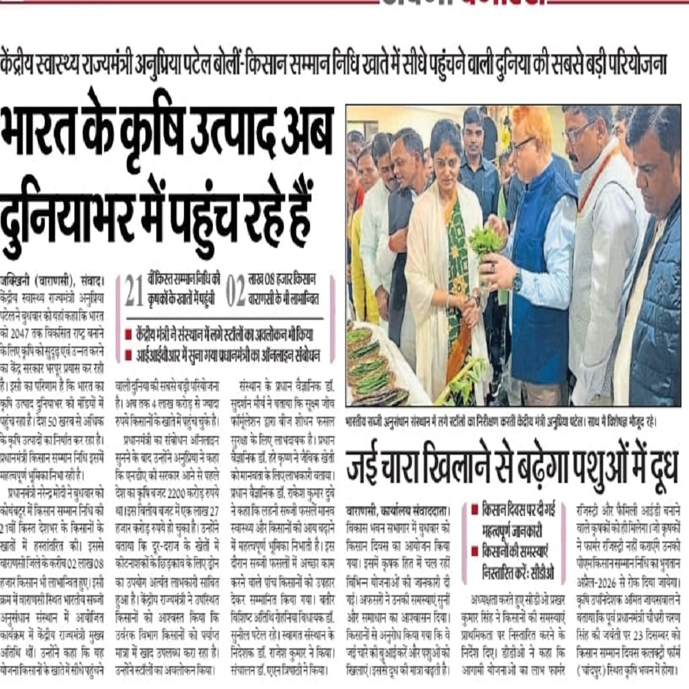 भारत के कृषि उत्पाद अब दुनियाभर में पहुंच रहे हैं