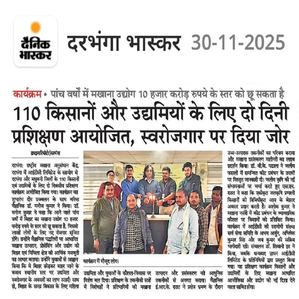 110 किसानों और उद्यमियों के लिए दो दिनी प्रशिक्षण आयोजित, स्वरोजगार पर दिया जोर