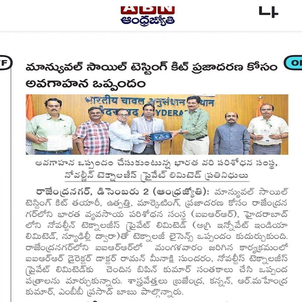 మాన్యువల్ సాయిల్ టెస్టింగ్ కిట్ ప్రజాదరణ కోసం అవగాహన ఒప్పందం