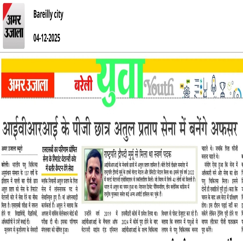 आईवीआरआई के पीजी छात्र अतुल प्रताप सेना में बनेंगे अफसर