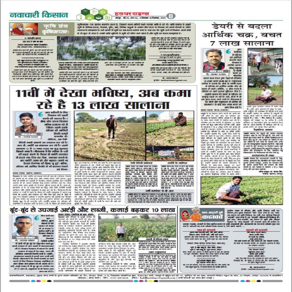 डेयरी से बदला आर्थिक चक्र, बचत 7 लाख सालाना