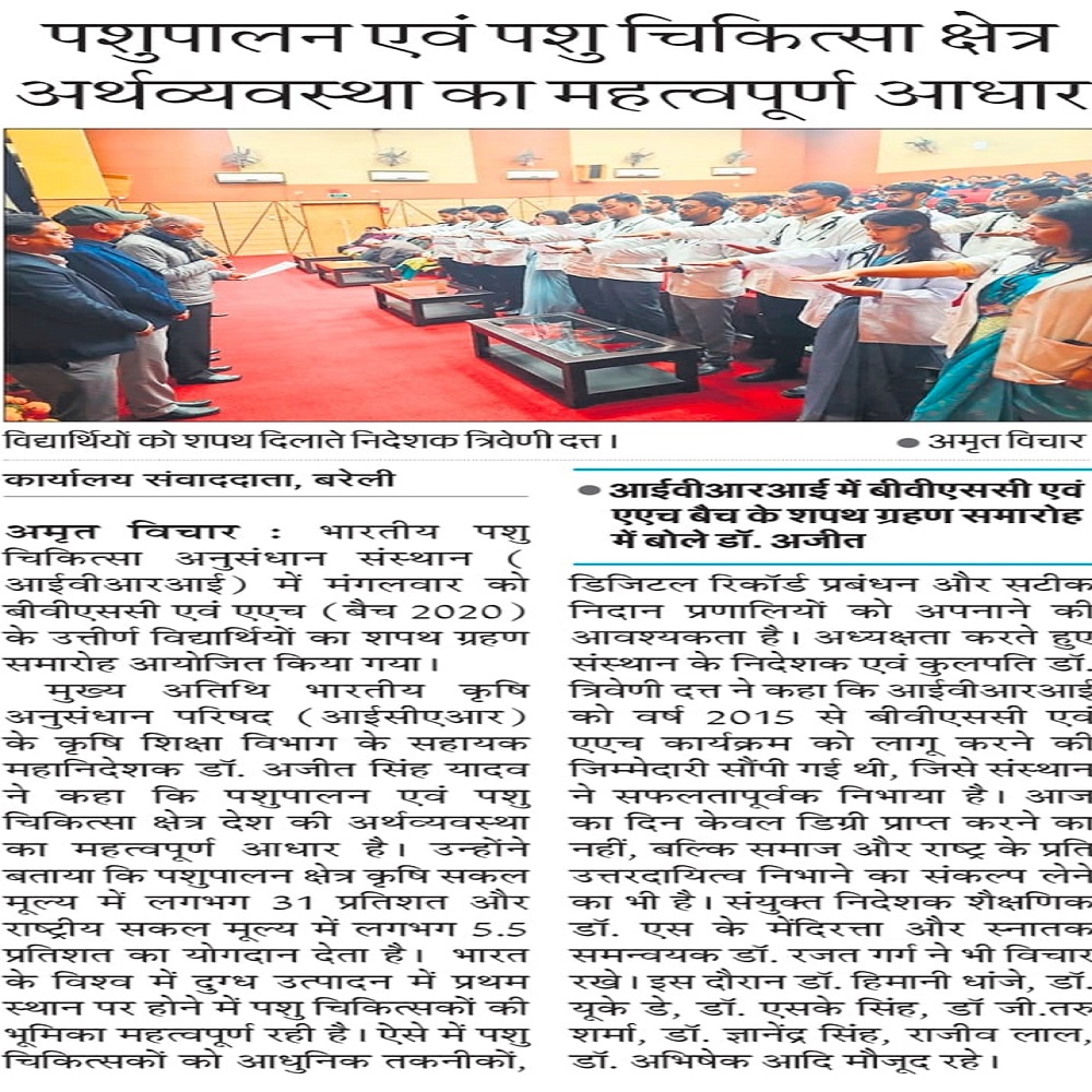 पशुपालन एवं पशु चिकित्सा क्षेत्र अर्थव्यवस्था का महत्वपूर्ण आधार