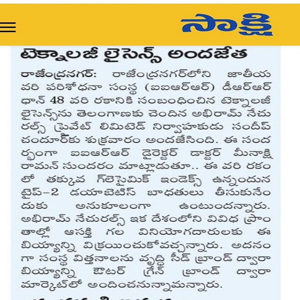 టెక్నాలజీ లైసెన్స్ అందజేత