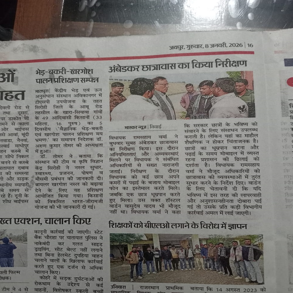 अंबेडकर छात्रावास का किया निरीक्षण