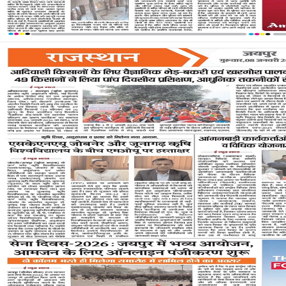 आदिवासी किसानों के लिए वैज्ञानिक भेड़-बकरी एवं खरगोश पालक 49 किसानों ने लिया पांच दिवसीय प्रशिक्षण, आधुनिक तकनीकों स