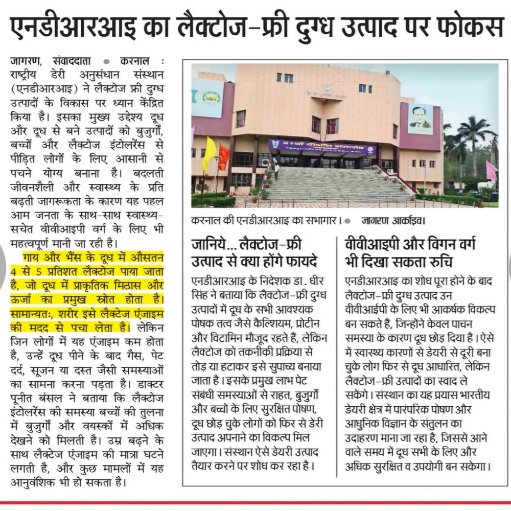 एनडीआरआइ का लैक्टोज-फ्री दुग्ध उत्पाद पर फोकस