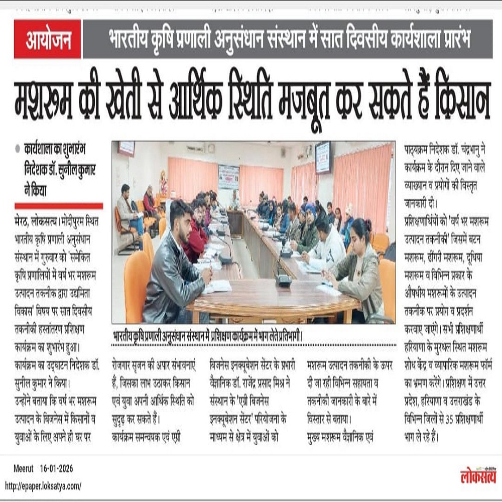 मशरूम की खेती से आर्थिक स्थिति मजबूत कर सकते हैं