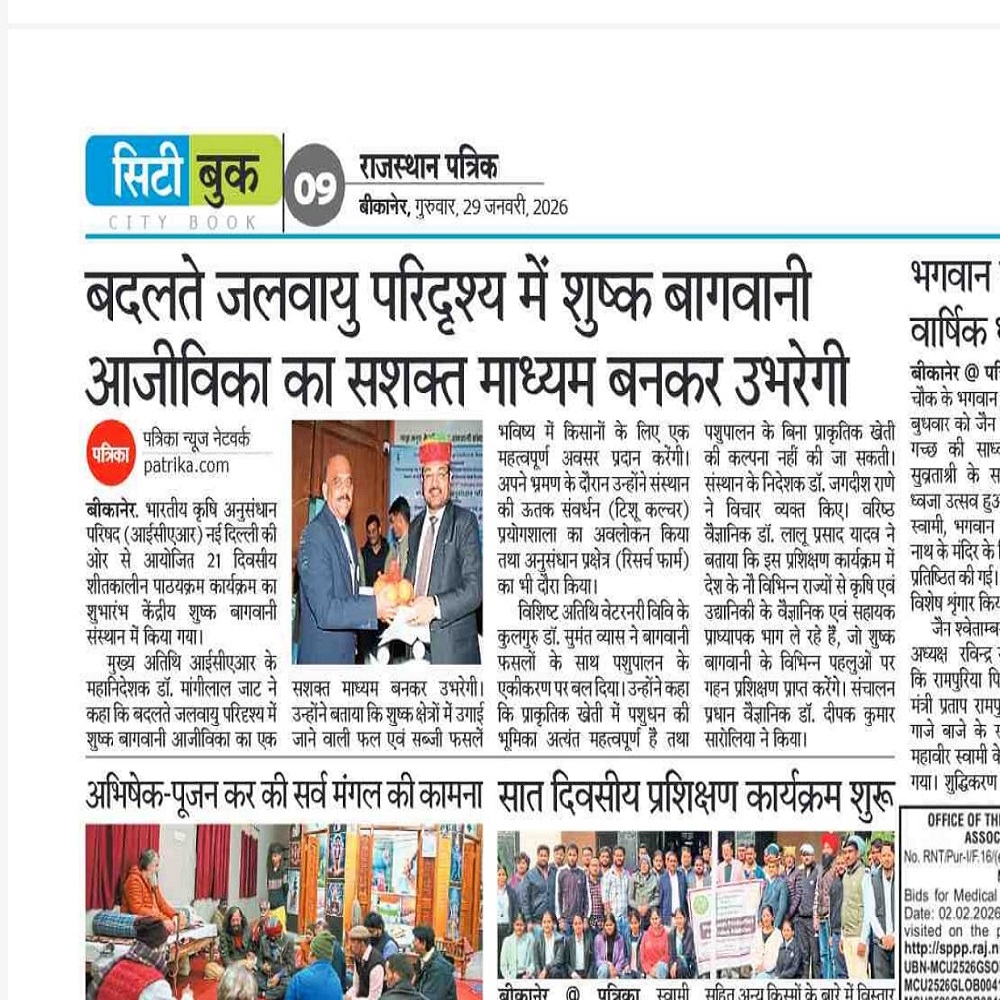 बदलते जलवायु परिदृश्य में शुष्क बागवानी आजीविका का सशक्त माध्यम बनकर उभरेगी