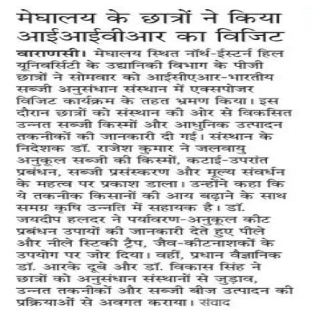 मेघालय के छात्रों ने किया आईआईवीआर का विजिट