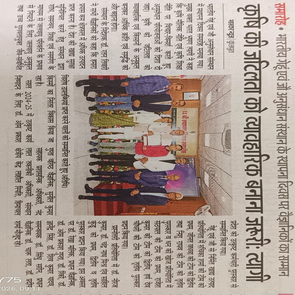 कृषि की जटिलता को व्यावहारिक बनाना जरूरी: त्यागी