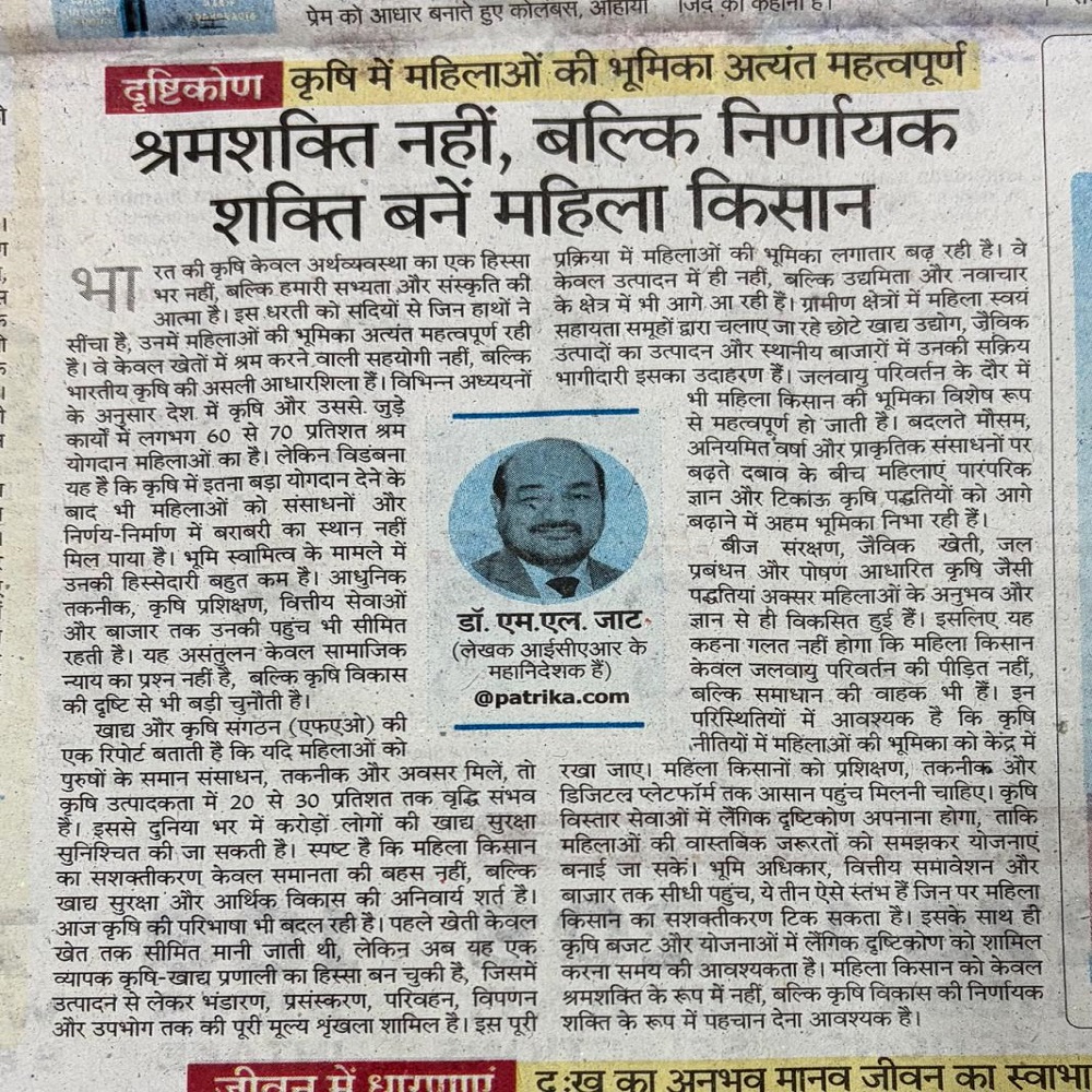 श्रमशक्ति नहीं, बल्कि निर्णायक शक्ति बनें महिला किसान