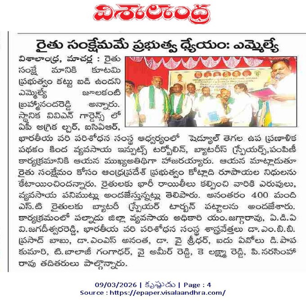 రైతు సంక్షేమమే ప్రభుత్వ ధ్యేయం: ఎమ్మెల్యే