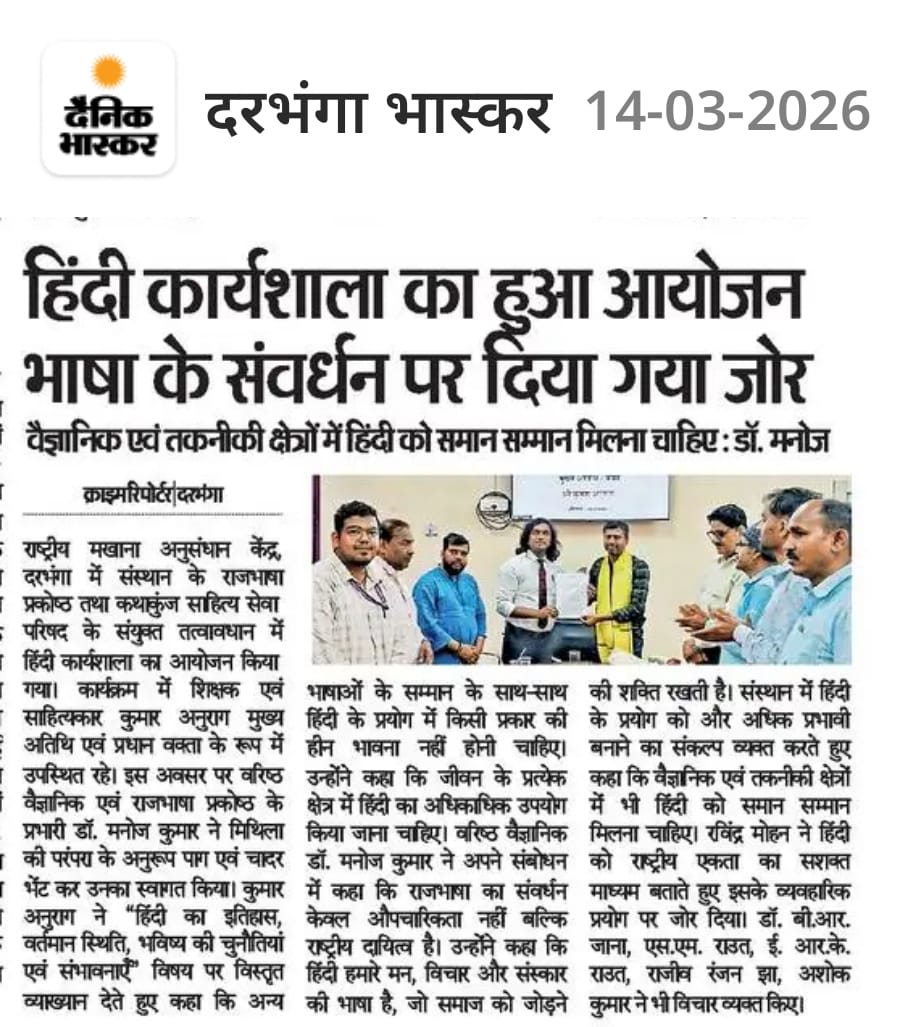 हिंदी कार्यशाला का हुआ आयोजन भाषा के संवर्धन पर दिया गया जोर