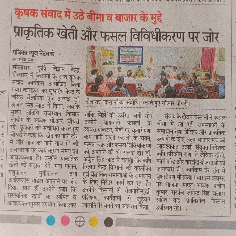 प्राकृतिक खेती और फसल विविधीकरण पर जोर