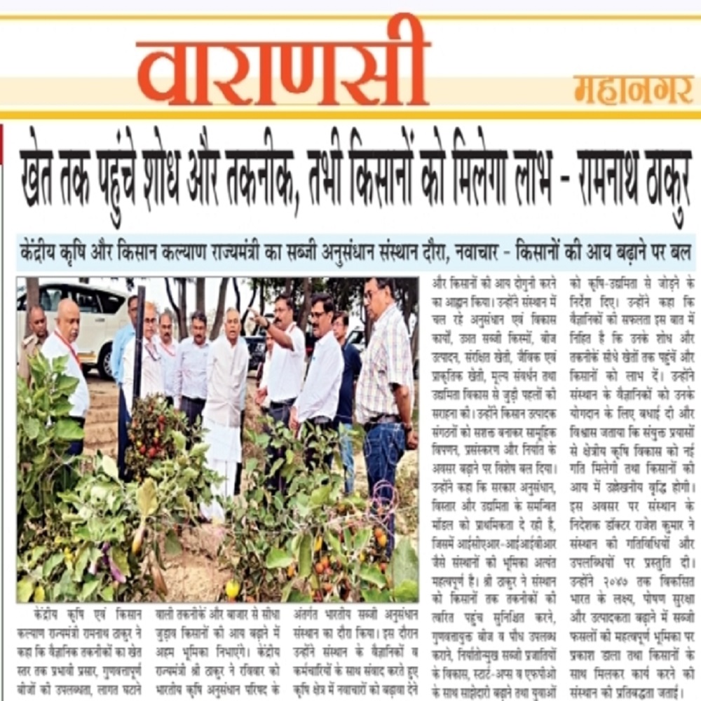 खेत तक पहुंचे शोध और तकनीक, तभी किसानों को मिलेगा लाभ - रामनाथ टाकुर